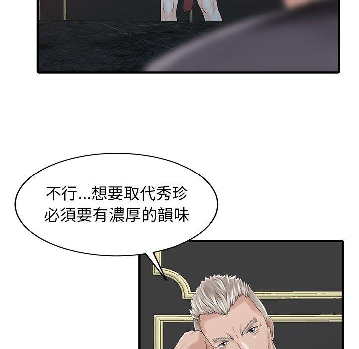 60P - 两个老婆