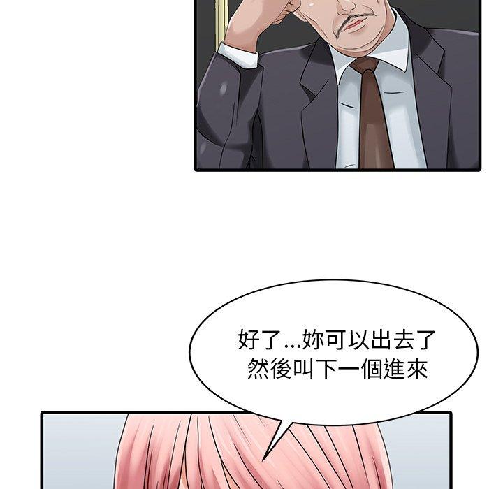 61P - 两个老婆