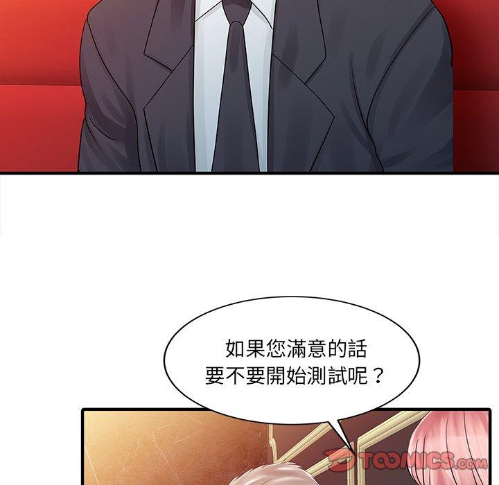 66P - 两个老婆
