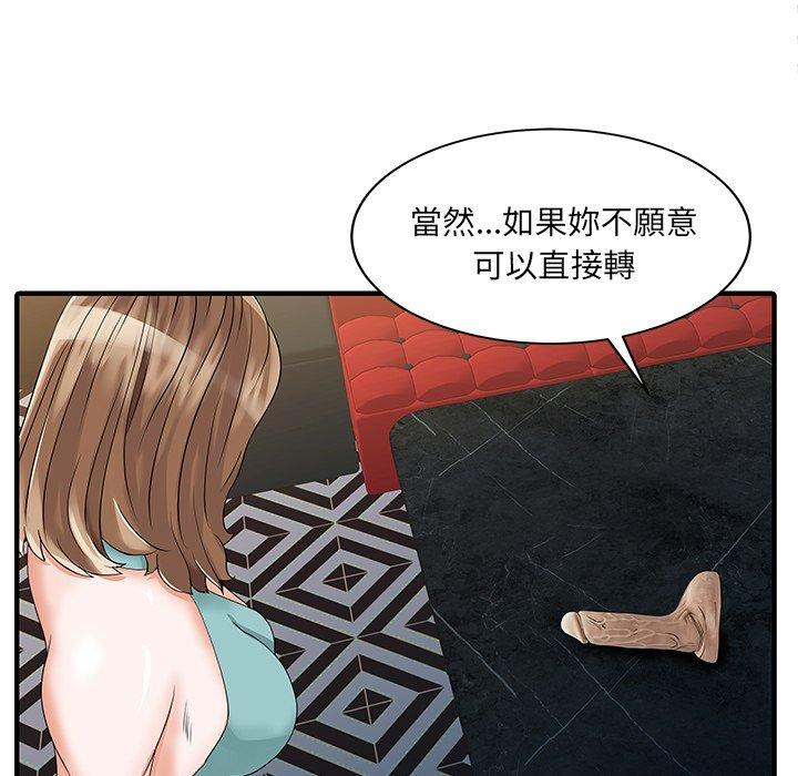 69P - 两个老婆