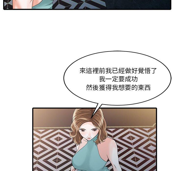 70P - 两个老婆