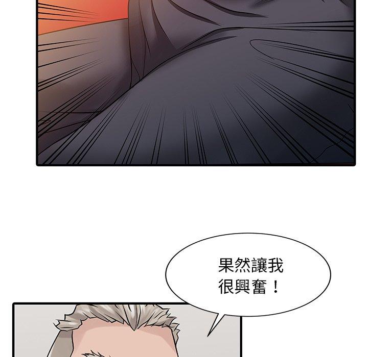 79P - 两个老婆