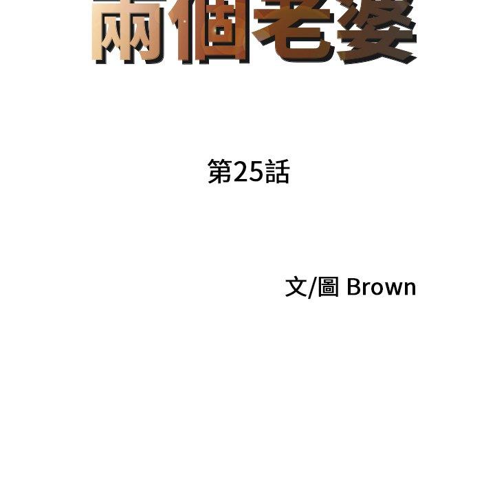 9P - 两个老婆