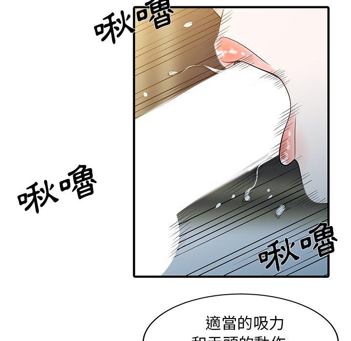 17P - 两个老婆