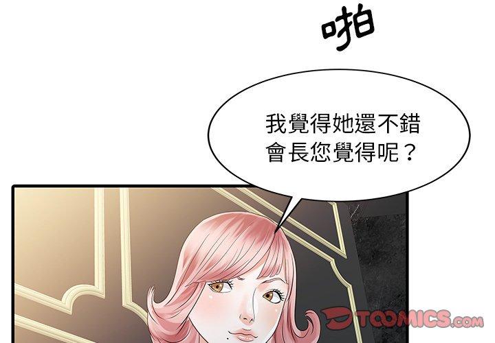 2P - 两个老婆