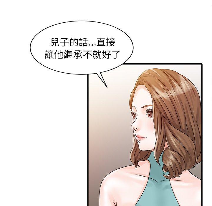 49P - 两个老婆