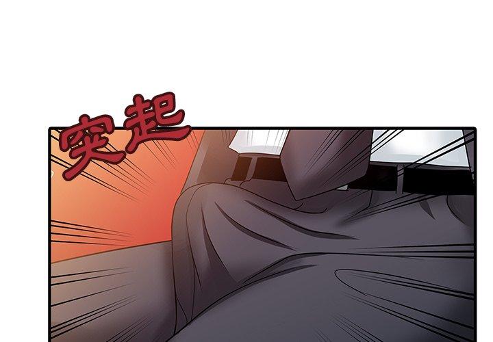 4P - 两个老婆