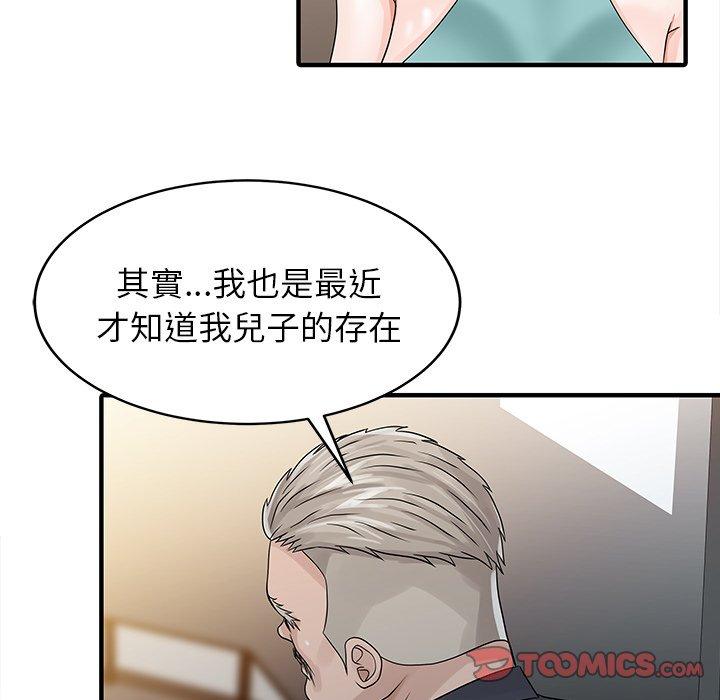 50P - 两个老婆