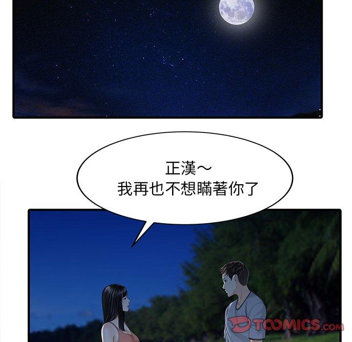 54P - 两个老婆