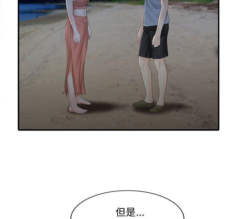 55P - 两个老婆