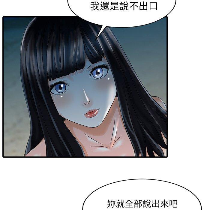 56P - 两个老婆
