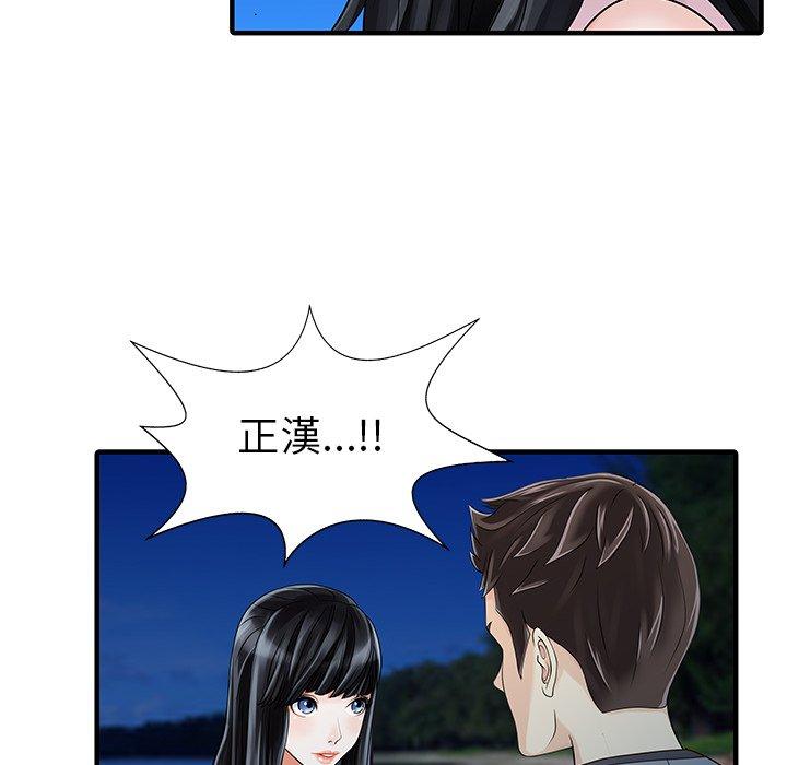 59P - 两个老婆