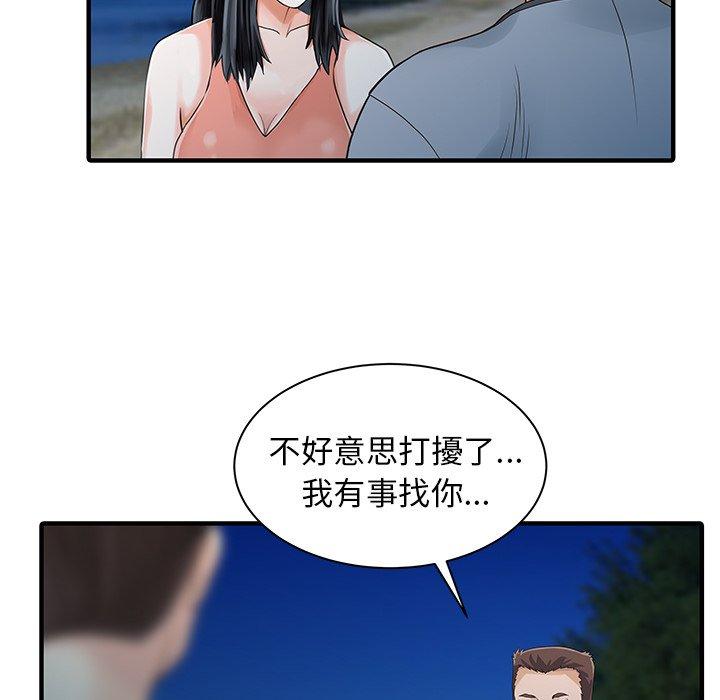 60P - 两个老婆