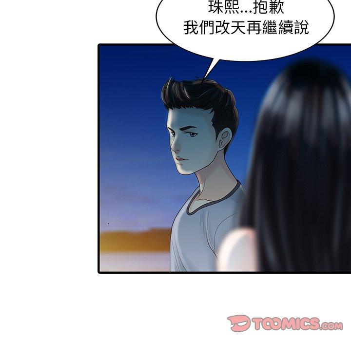 62P - 两个老婆