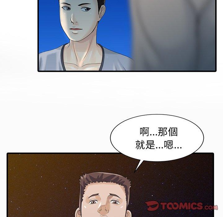 66P - 两个老婆