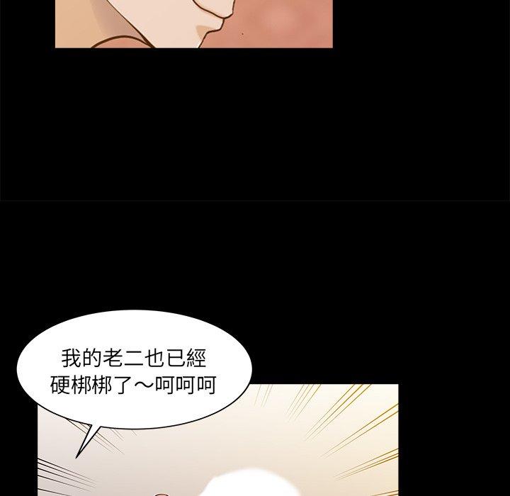 76P - 两个老婆