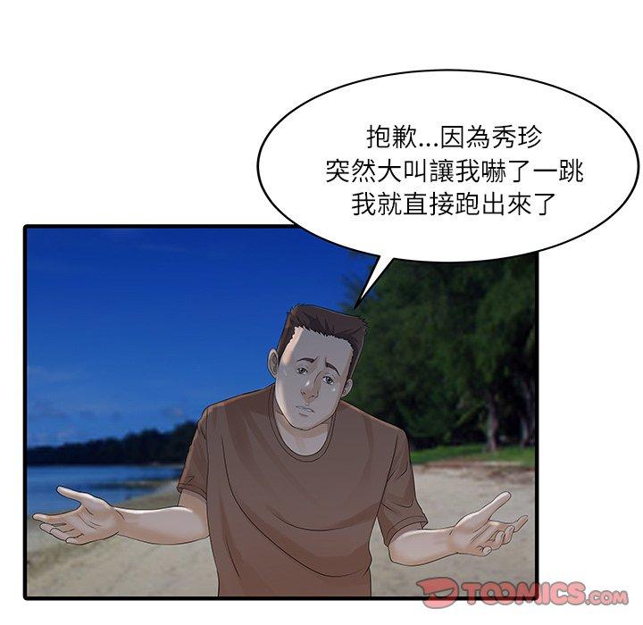 10P - 两个老婆