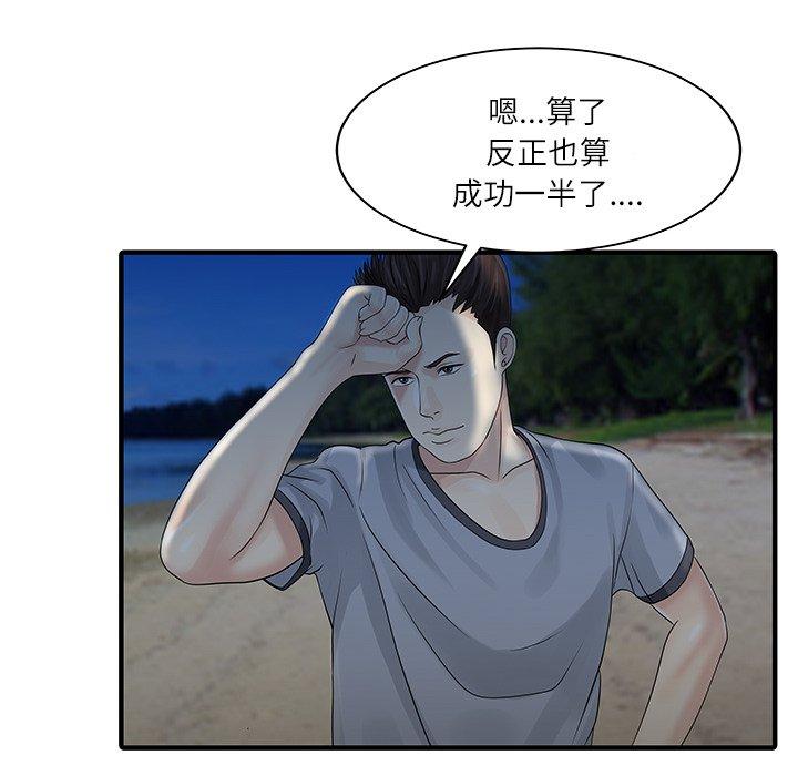 11P - 两个老婆