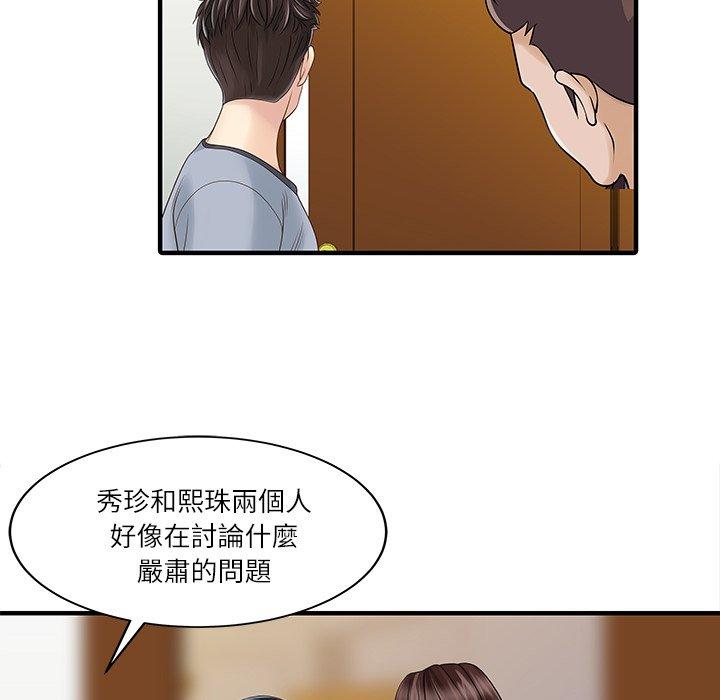 16P - 两个老婆