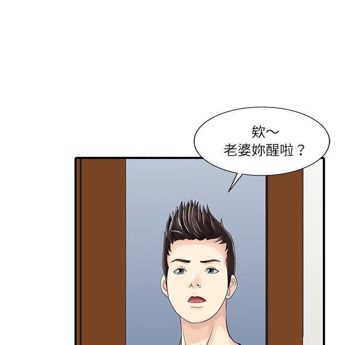 19P - 两个老婆