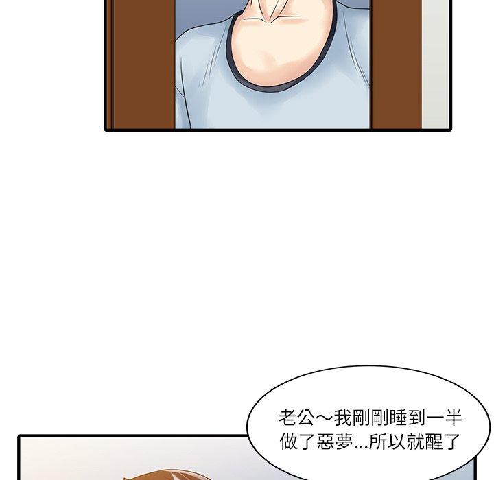 20P - 两个老婆