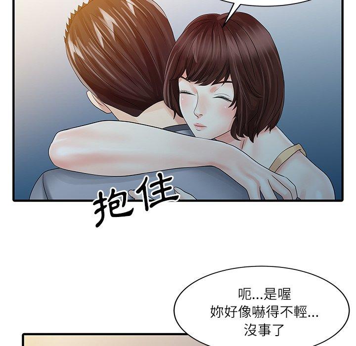 21P - 两个老婆