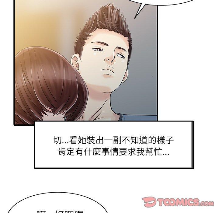 22P - 两个老婆