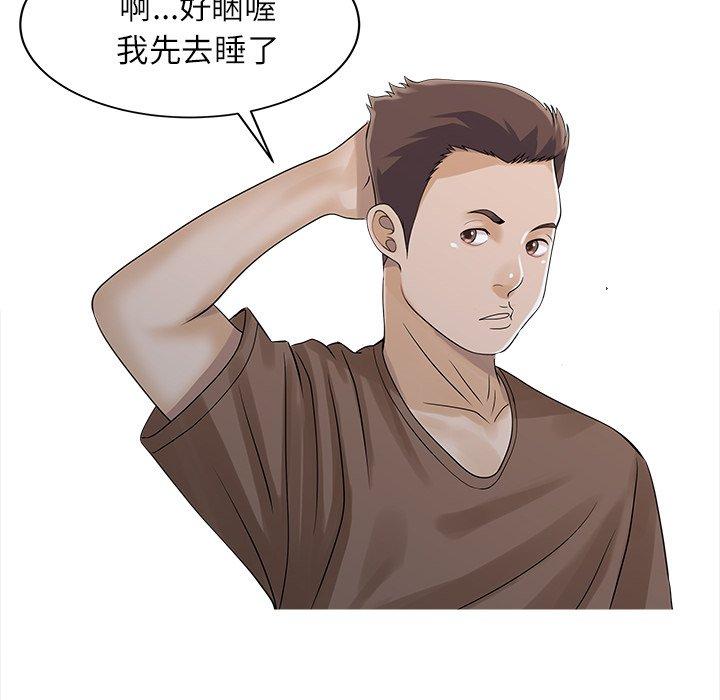 23P - 两个老婆