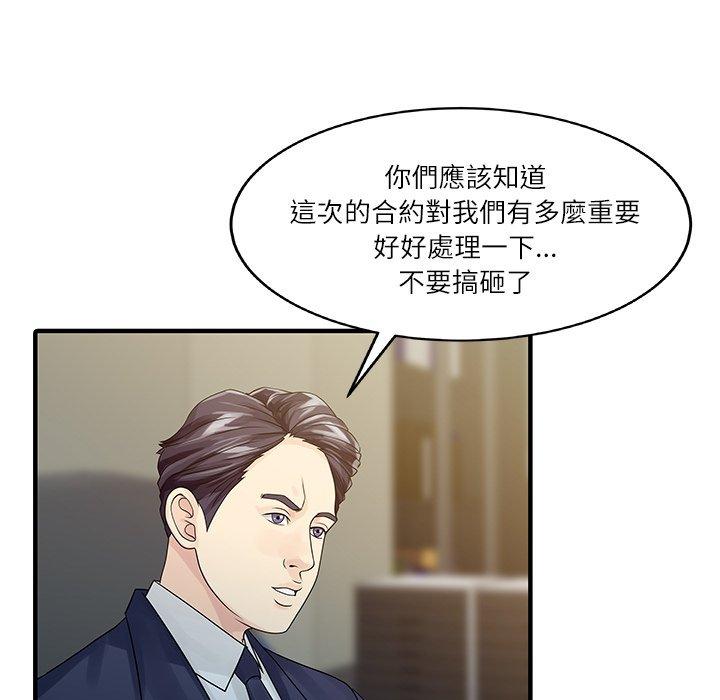 29P - 两个老婆