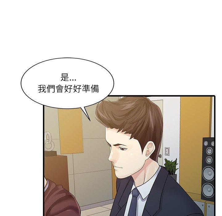 33P - 两个老婆