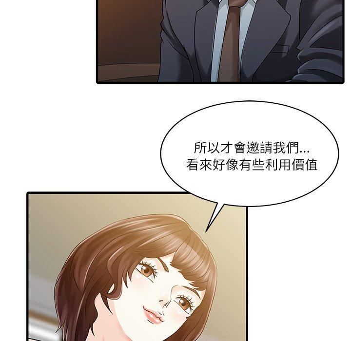 39P - 两个老婆