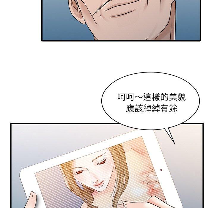 41P - 两个老婆