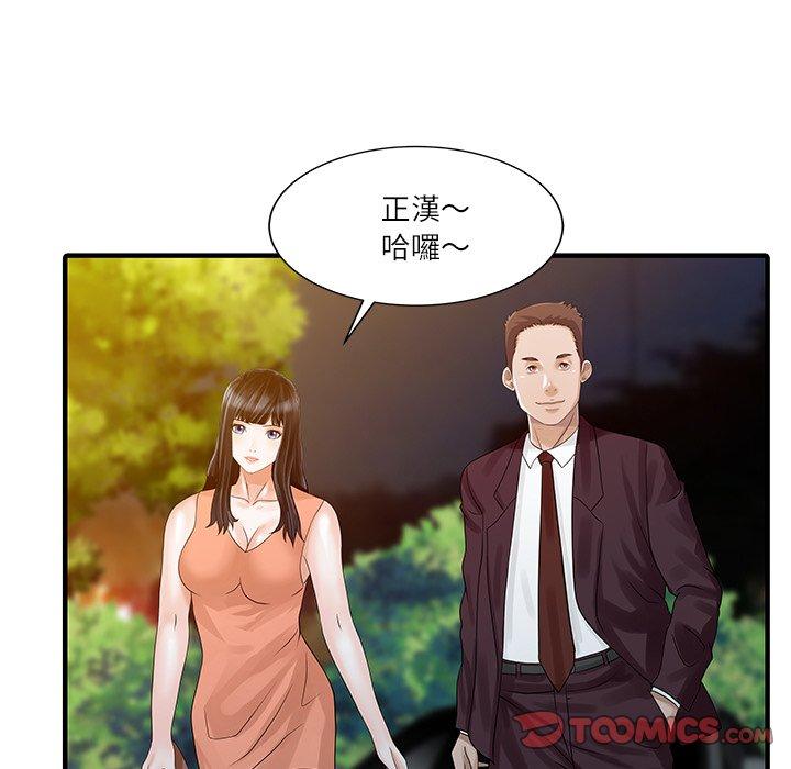 50P - 两个老婆