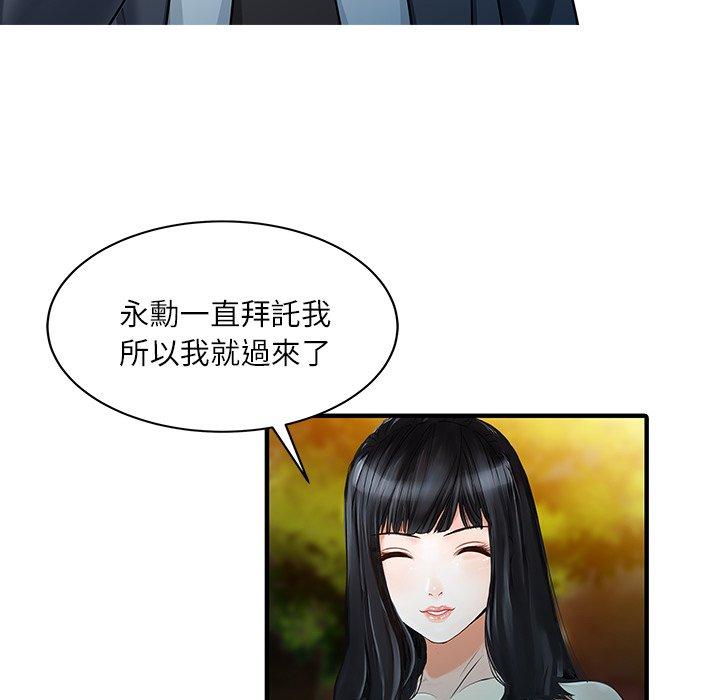 53P - 两个老婆