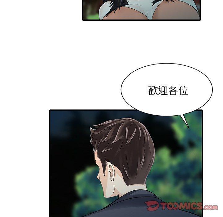54P - 两个老婆