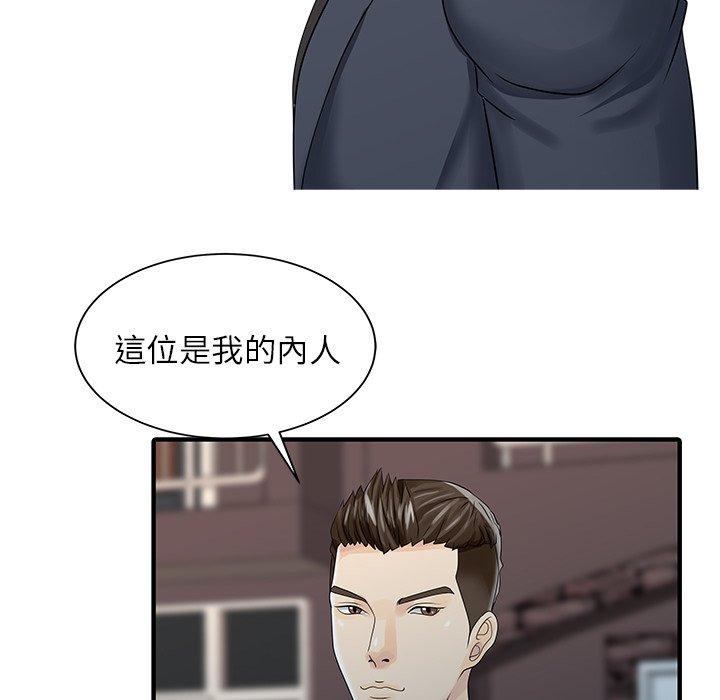 59P - 两个老婆