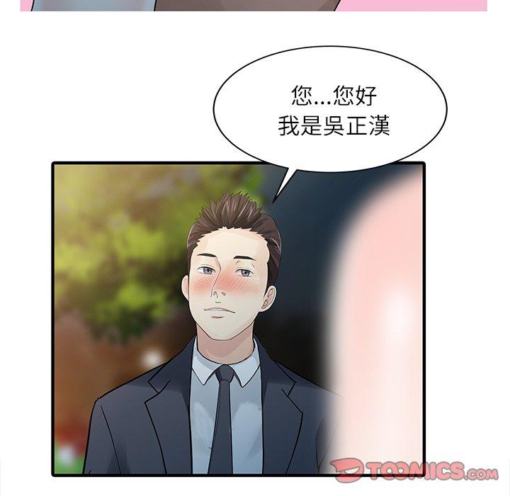 62P - 两个老婆