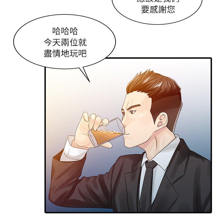 69P - 两个老婆