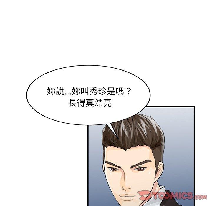 70P - 两个老婆