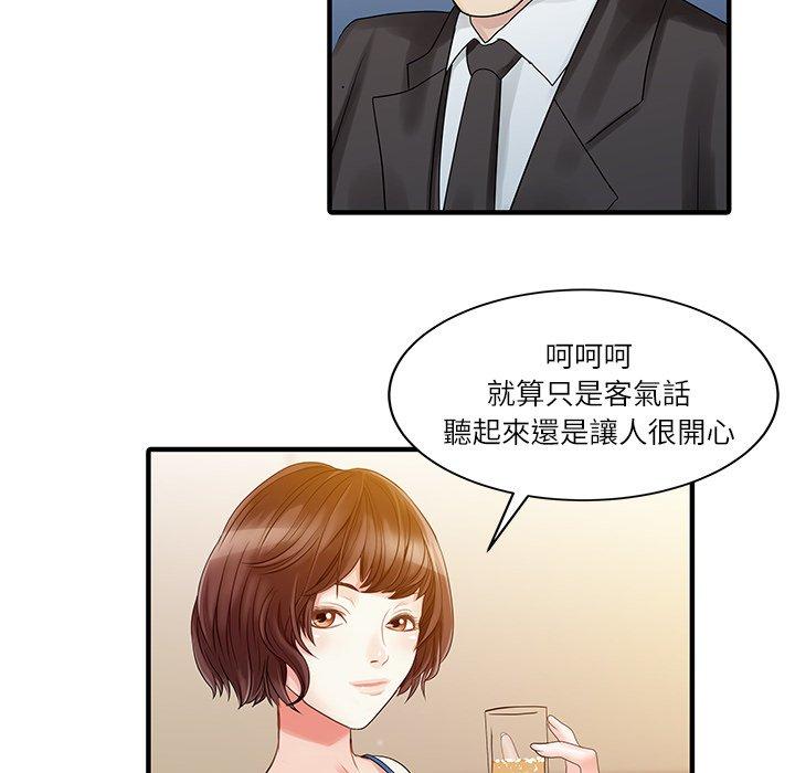71P - 两个老婆