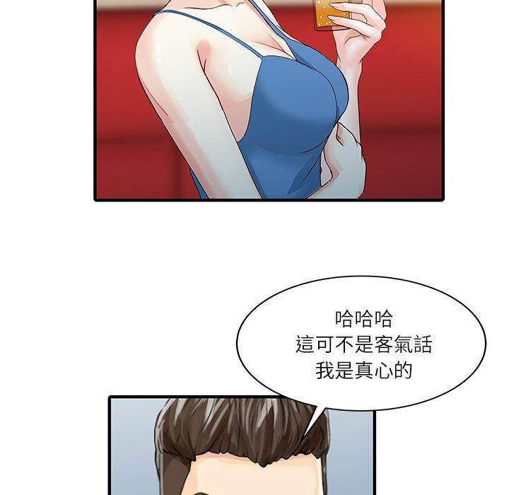 72P - 两个老婆