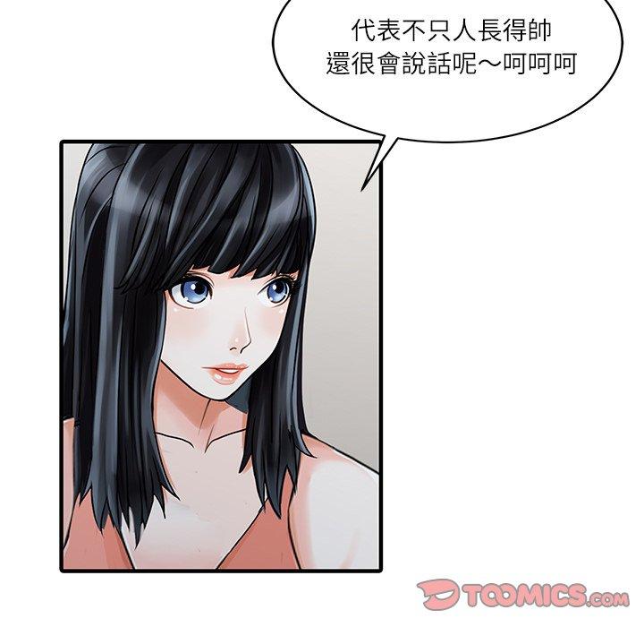 74P - 两个老婆