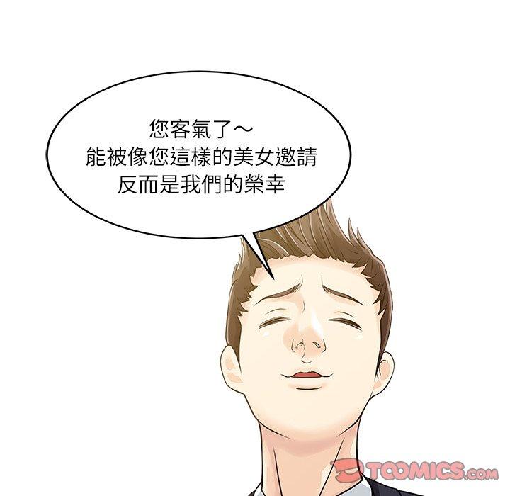 78P - 两个老婆