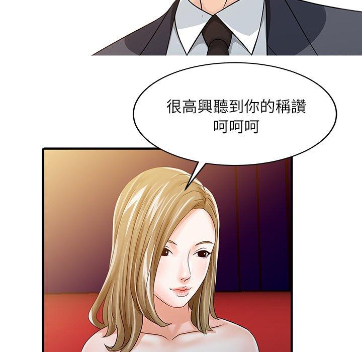 79P - 两个老婆