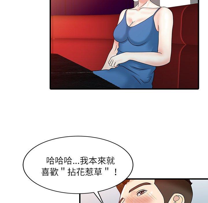 13P - 两个老婆