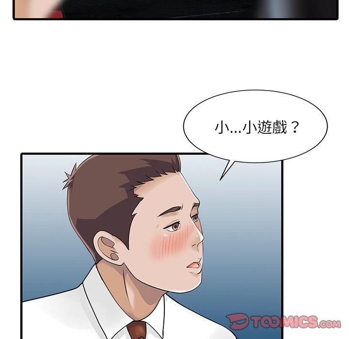 18P - 两个老婆