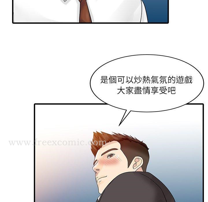 19P - 两个老婆