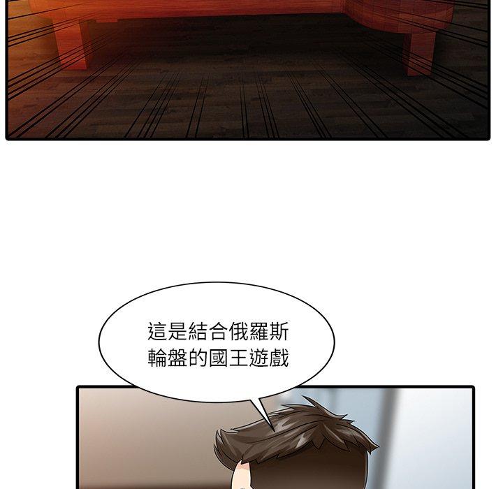 25P - 两个老婆