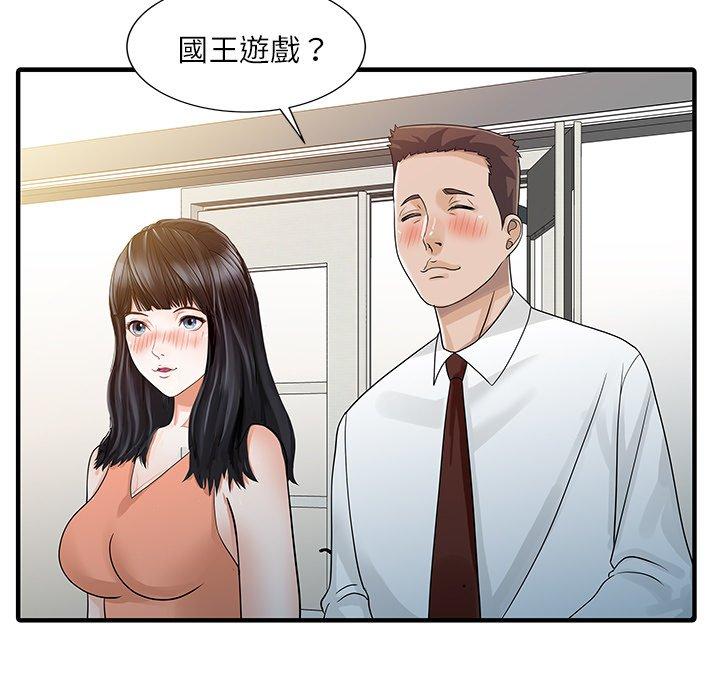 27P - 两个老婆