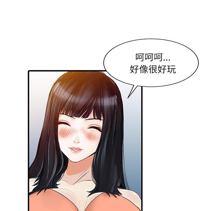 28P - 两个老婆